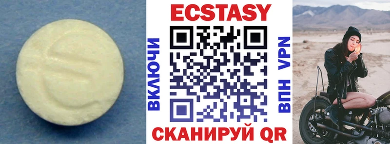 Ecstasy круглые  Полевской 