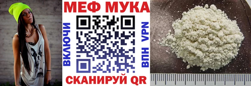 МЕФ mephedrone  shop состав  Полевской 